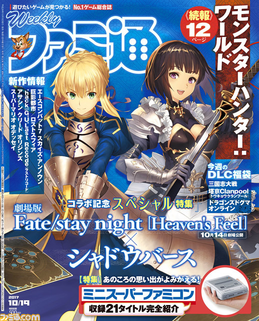 サイゲームス設立10周年! 『ウマ娘』、『グラブル』、『プリコネR』など、週刊ファミ通歴代表紙をまとめてお届け!