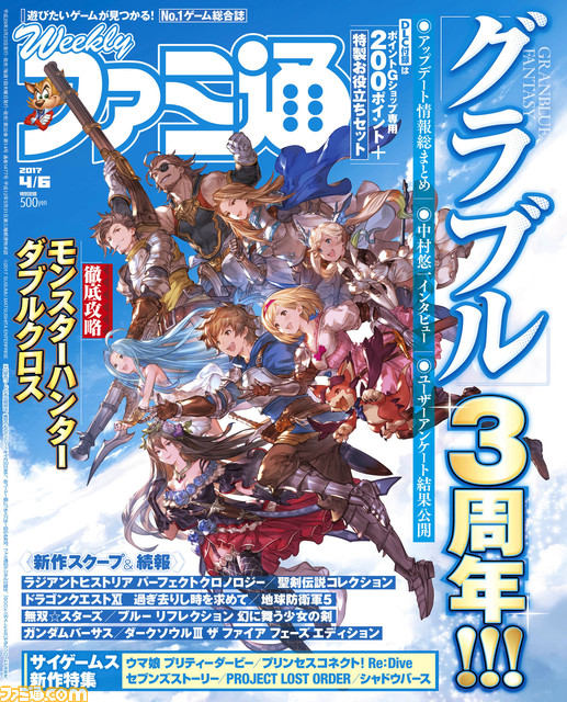 サイゲームス設立10周年! 『ウマ娘』、『グラブル』、『プリコネR』など、週刊ファミ通歴代表紙をまとめてお届け!