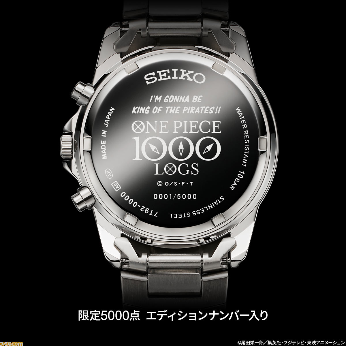 SEIKO　ワンピース1000話記念　5000本限定腕時計