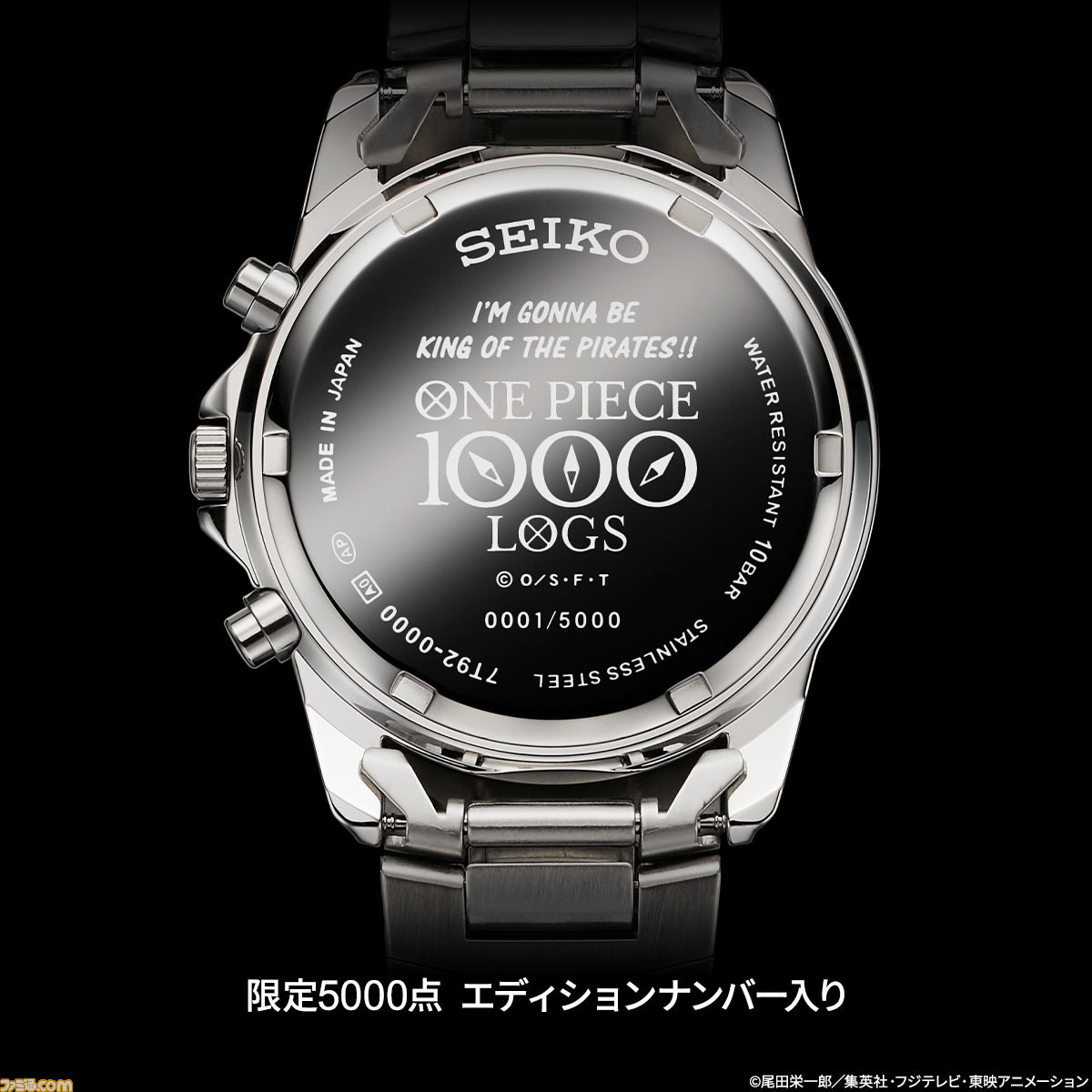 限定5000点】『ワンピース』1000話到達を記念したセイコーコラボ時計が