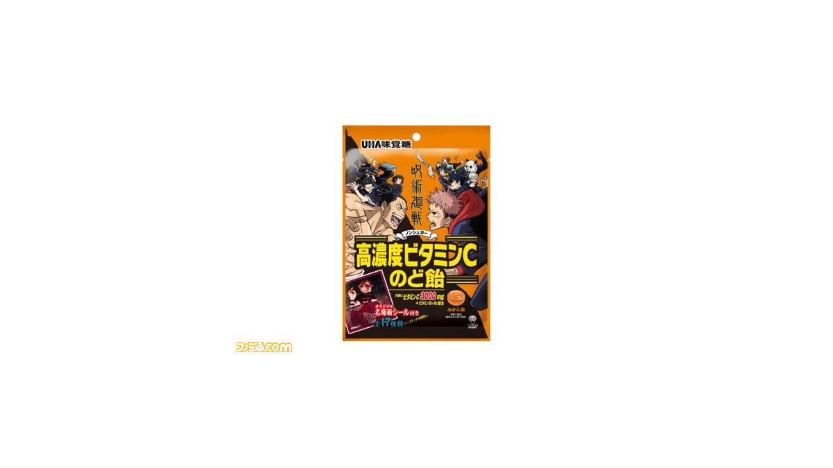 呪術廻戦 Uha味覚糖コラボ第2弾 高濃度ビタミンcのど飴 が5月17日より発売 名場面オリジナルシール 17種 が付属 ゲーム エンタメ最新情報のファミ通 Com