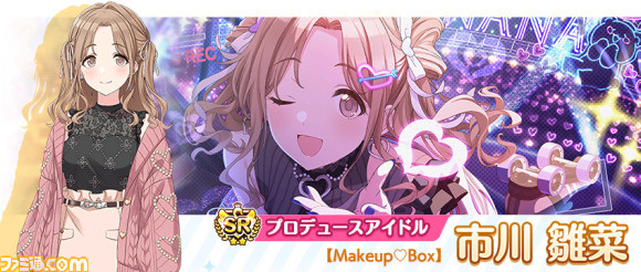 シャニマス 新プロデュースシナリオ Landing Point 編が追加 シーズ が初出演する生配信も実施決定 ゲーム エンタメ最新情報のファミ通 Com