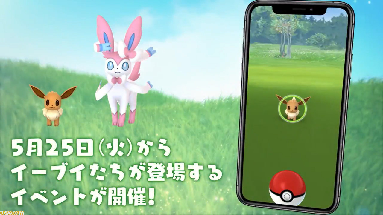 ポケモン go イーブイ 進化 ニンフィア