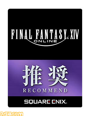 ゲーミング USB DACアンプ『Sound Blaster GC7』がWindows版『FF14』推奨周辺機器に認定。臨場感あふれる迫力サウンドでゲームを楽しめる