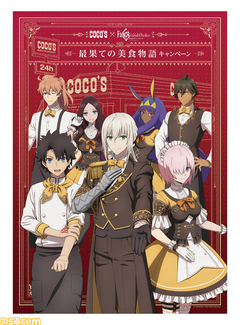 映画『FGOキャメロット』ココスとのコラボキャンペーンが5月13日より開催。オリジナルグッズがもらえるコラボメニューなどが登場