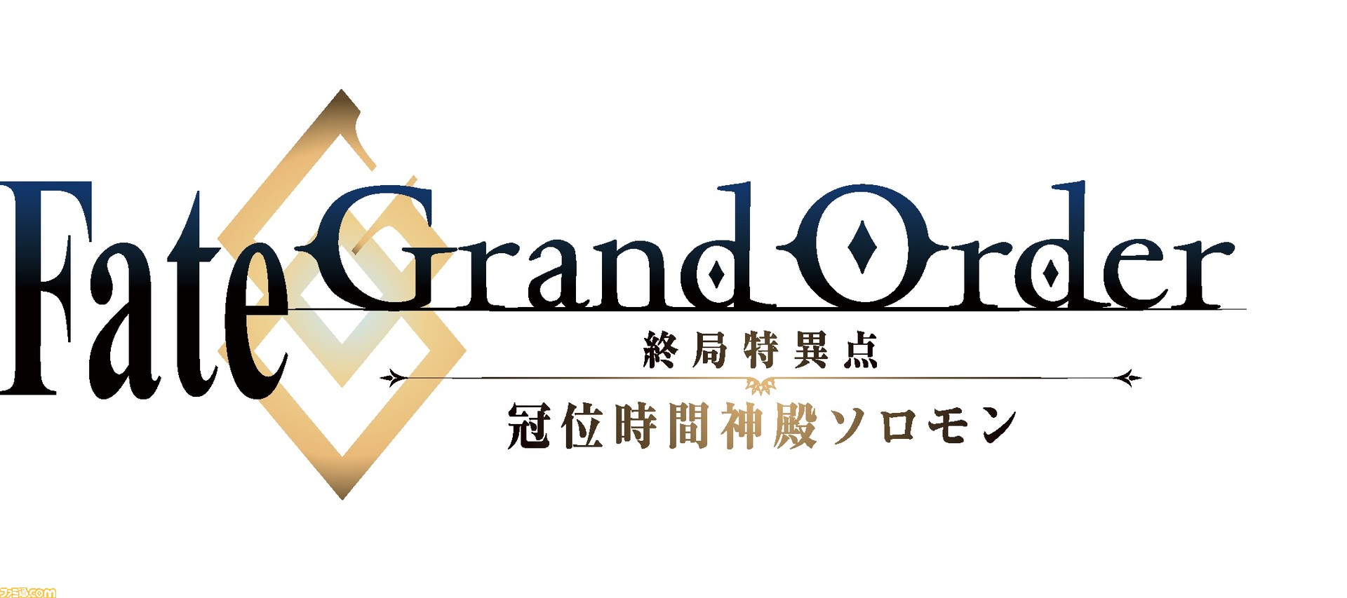 アニメ Fgo冠位時間神殿ソロモン の上映劇場が発表 全国100館で特別上映を実施 ゲーム エンタメ最新情報のファミ通 Com