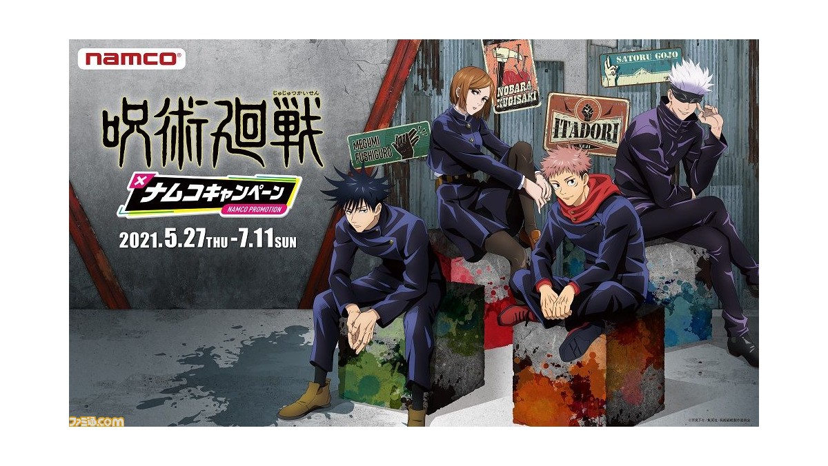 呪術廻戦 キャンペーンが全国のナムコで5月27日より開催 宿儺の指を再現したチョコなどがアミューズメント景品に ファミ通 Com