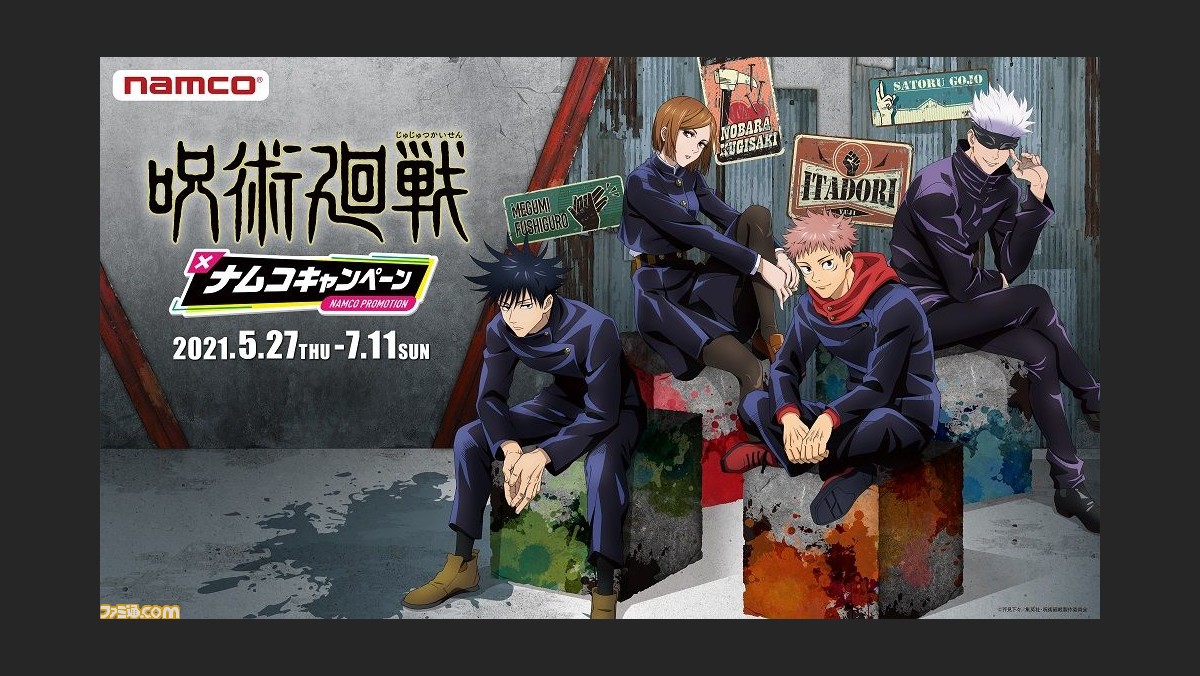 呪術廻戦 キャンペーンが全国のナムコで5月27日より開催 宿儺の指を再現したチョコなどがアミューズメント景品に ファミ通 Com