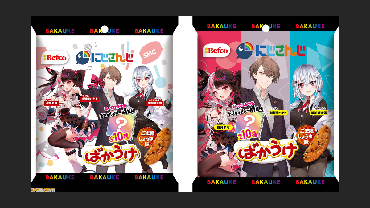 にじさんじ ばかうけコラボ にじさんじばかうけごま揚 が5月17日発売 パッケージには Smc組 すめしぐみ を起用 ゲーム エンタメ最新情報のファミ通 Com
