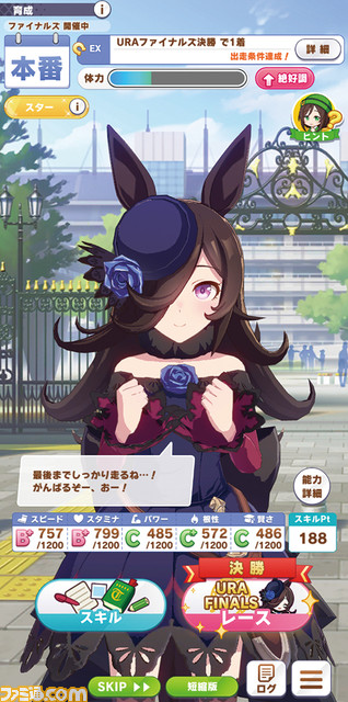 cygames_se007