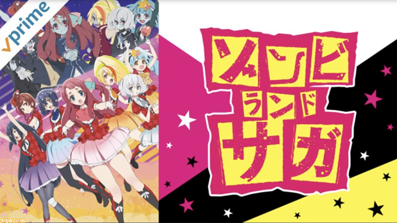 アニメ ゾンビランドサガ 笑って泣ける新感覚ゾンビアニメ シリーズ屈指の神回といえば アマゾンプライムビデオおすすめ ゲーム エンタメ最新情報のファミ通 Com
