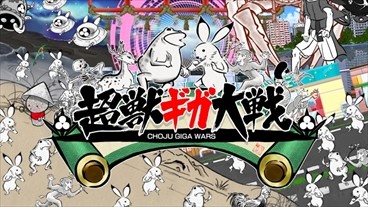 Switch『超獣ギガ大戦』100円セール開始(~5/26)。絵巻テイストのおもしろケモノを育成し戦うタワーディフェンス