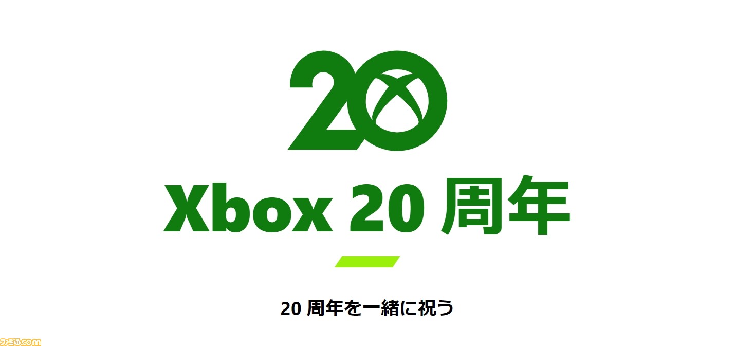 初代xbox周年を記念して さまざまなイベントが開催されることが明らかに Xbox 周年記念ページ も公開 ファミ通 Com