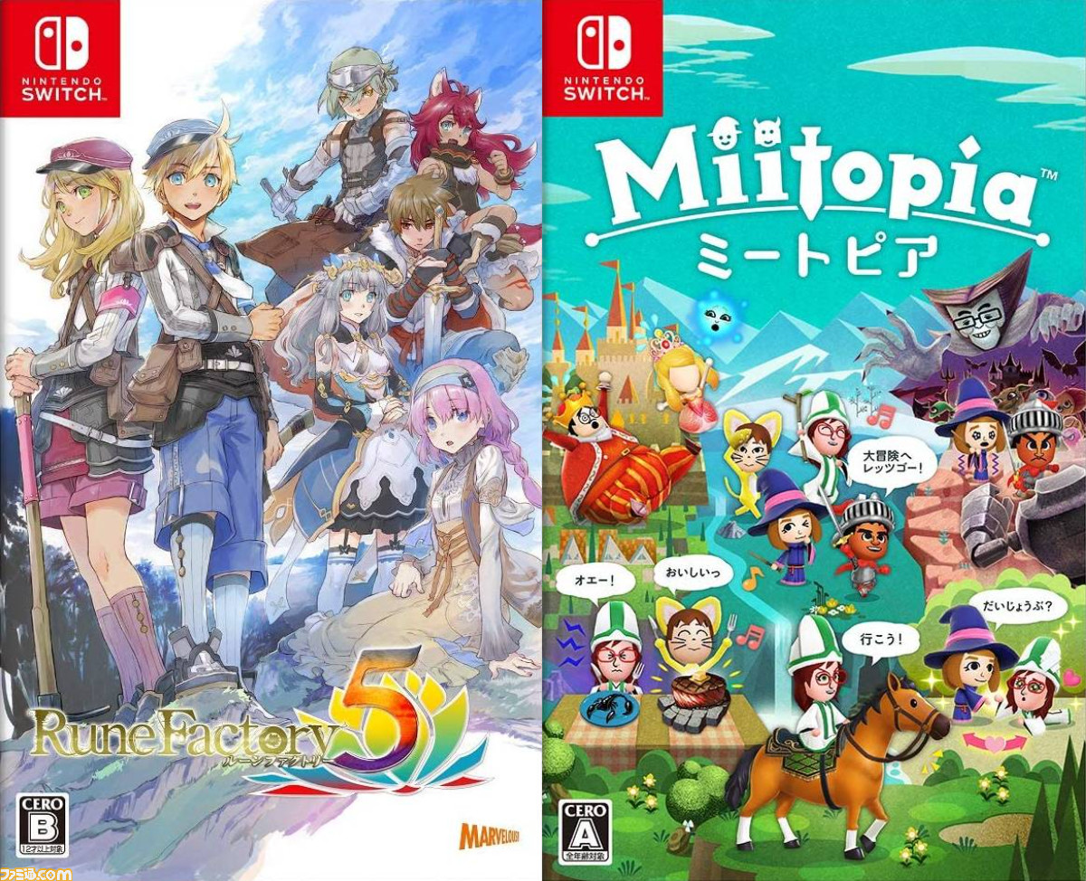 今週発売のゲームソフト一覧。『ルーンファクトリー5』『ミートピア