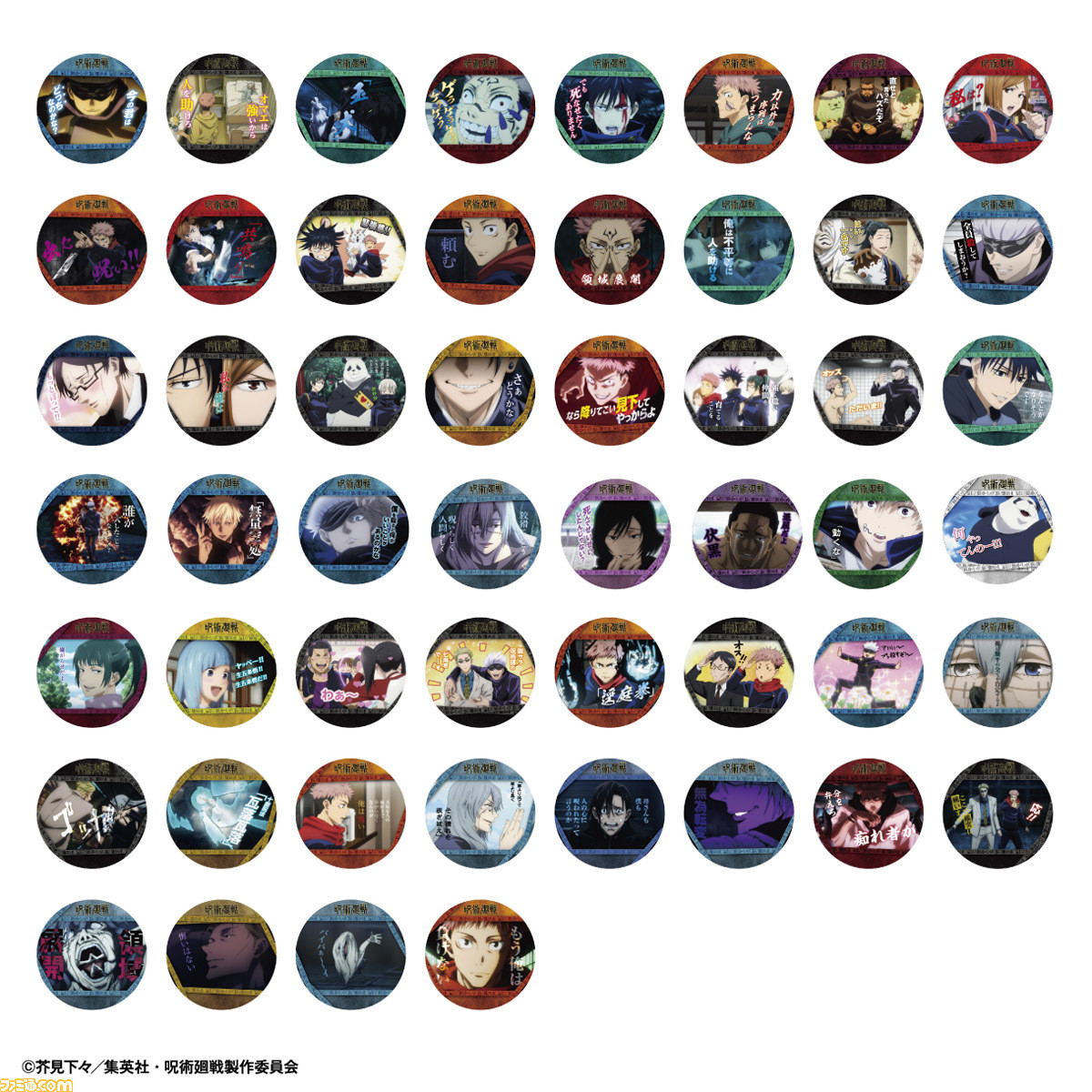 『呪術廻戦』全104種類の場面写を収録したコースターコレクション第1弾が5月28日発売。 | ゲーム・エンタメ最新情報のファミ通.com