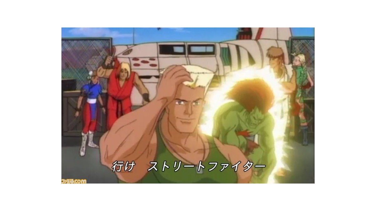 アニメ ストリートファイター Usa がgyao で無料配信中 ファンならツッコミたくなる要素満載の アニメ作品 ファミ通 Com アニメ ストリートファイター Usa がgyao で無料配信中 ファンならツッコミたくなる要素満載の アニメ作品 ファミ通 Com