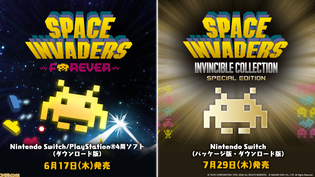 スペースインベーダー シリーズの代表作品を収録した2タイトルが今夏発売決定 ファミ通 Com