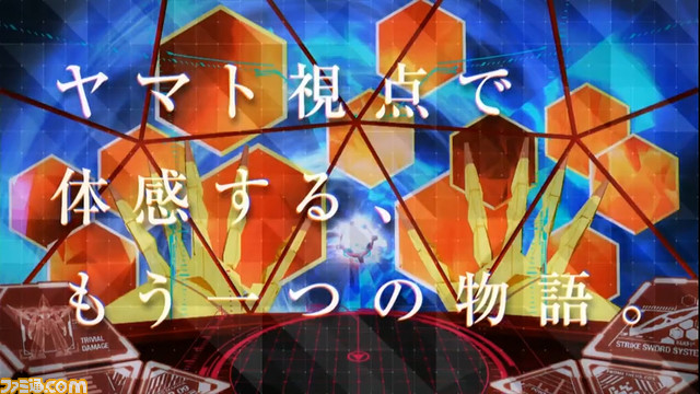VRゲーム『アルトデウス: BC』に新展開! 新規エピソードDLC『エピソードヤマト』が発売決定