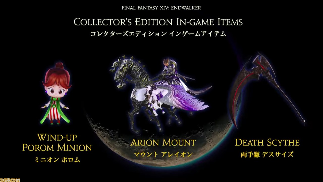 ファイナルファンタジーXIV暁月のフィナーレ コレクターズエディション ファイナルファンタジーXIV暁月のフィナーレ コレクターズエディション