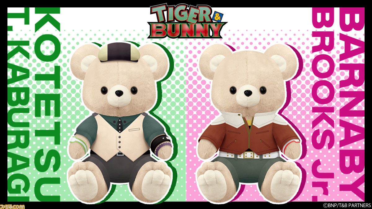 タイバニ　コロこっと　バディ タイバニ コロこっと バディ その他