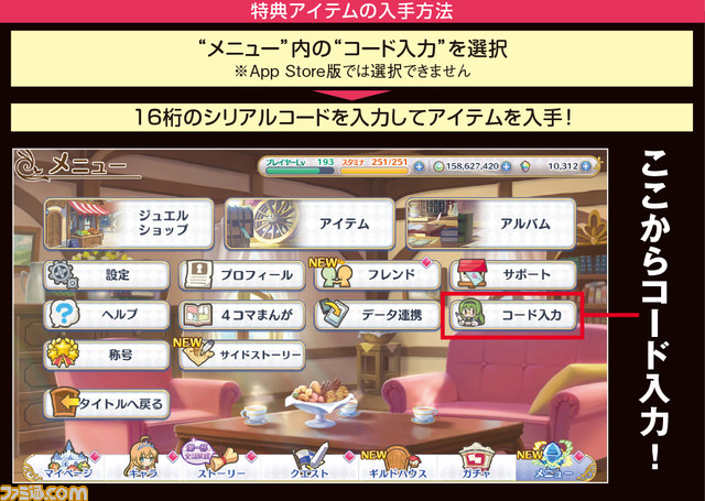 『プリコネR』や『ウマ娘』の特典DLCを封入! 2号連続サイゲームス創立10周年記念特集・後編はコンシューマー事業本部の新作をスクープ!【先出し週刊ファミ通】