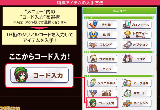 『プリコネR』や『ウマ娘』の特典DLCを封入! 2号連続サイゲームス創立10周年記念特集・後編はコンシューマー事業本部の新作をスクープ!【先出し週刊ファミ通】