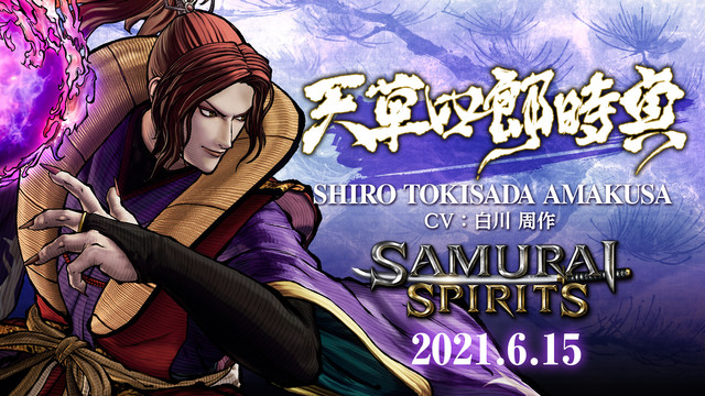 Samurai Spirits Steam版が6月15日配信決定 Dlcキャラクター天草四郎時貞も同日配信 ファミ通 Com