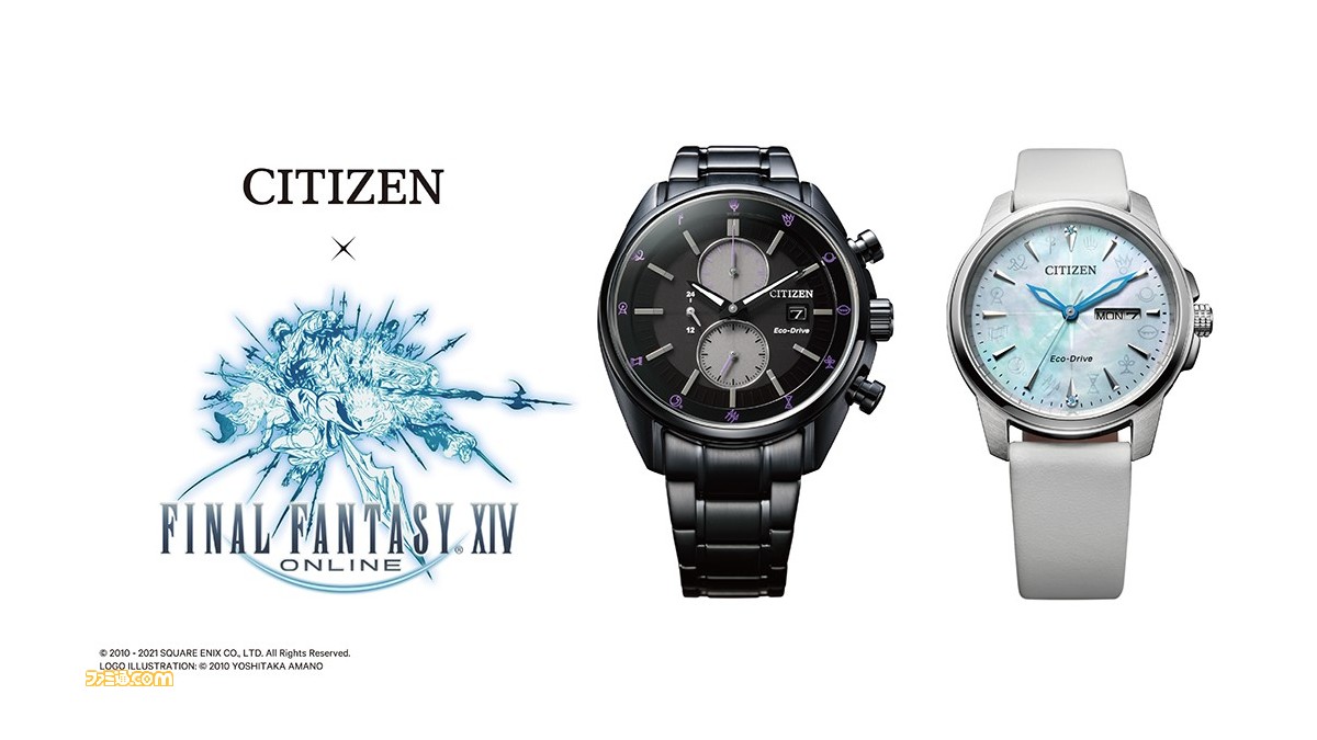 CITIZEN×FINAL FANTASY XIVコラボウォッチ