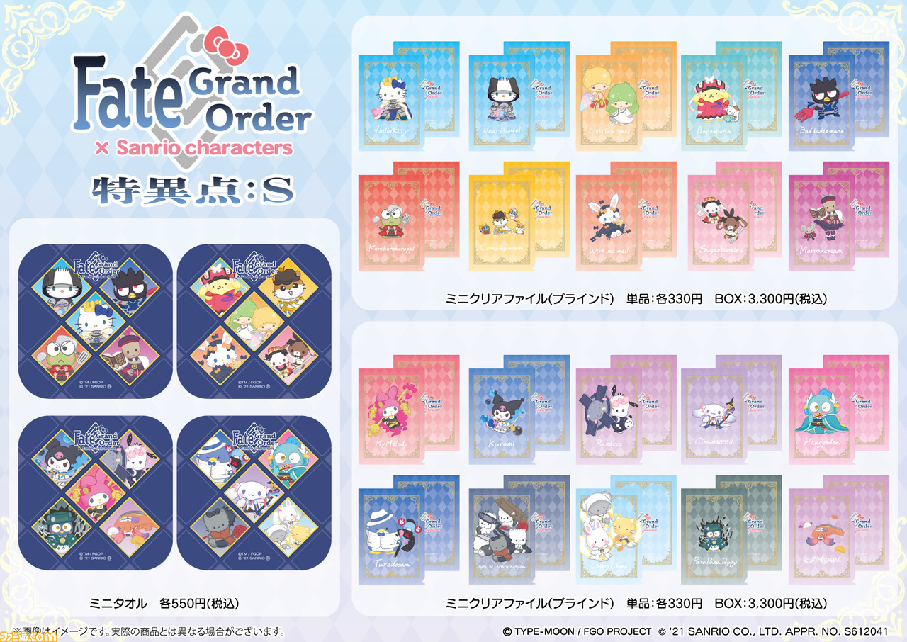 FGO』×サンリオキャラクターズの新グッズが発売決定。『FGO』の