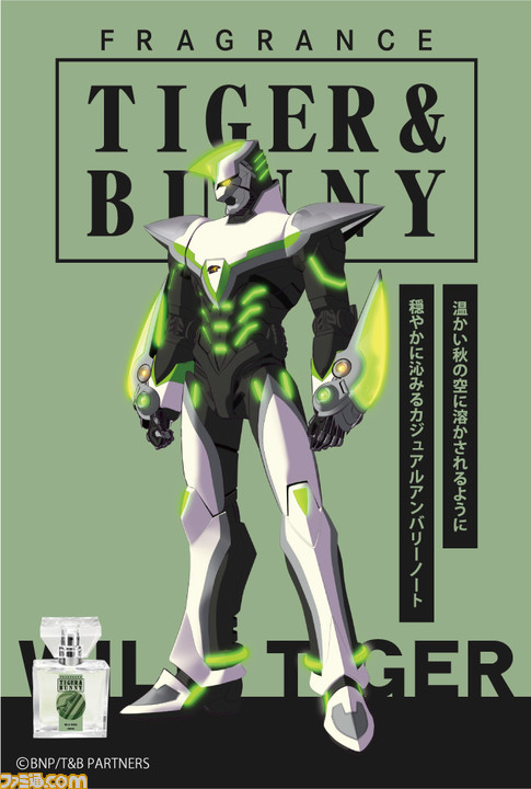 タイバニ Tiger Bunny フレグランスが7月29日に発売決定 ワイルドタイガー バーナビー ブルックス Jrたちをモチーフにした全8種 ファミ通 Com タイバニ Tiger Bunny フレグランスが7月29日に発売決定 ワイルドタイガー バーナビー ブルックス Jrたちをモチーフにした全8種 ファミ通 Com