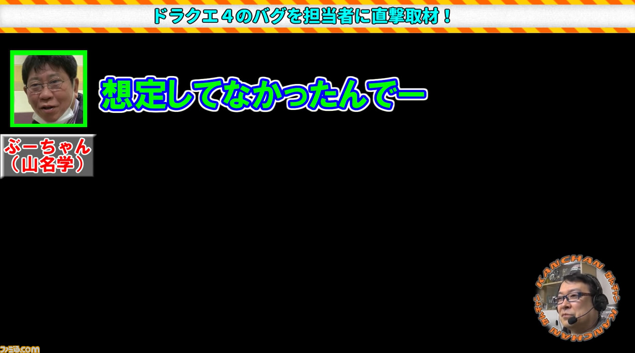 Dq4 で8回逃げると必ず 会心の一撃 になる理由が明らかに 当時のプログラマーがyoutubeで明かす ファミ通 Com