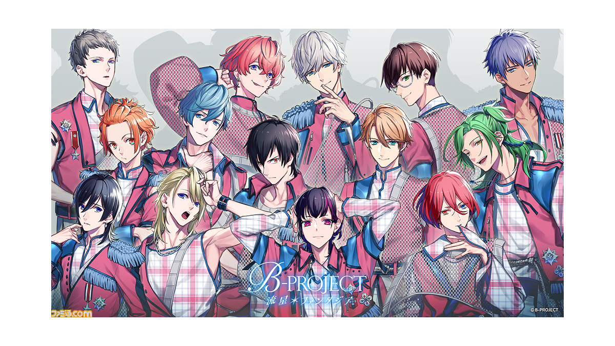 Switch『B-PROJECT 流星*ファンタジア』発売日が9月9日に決定。豪華