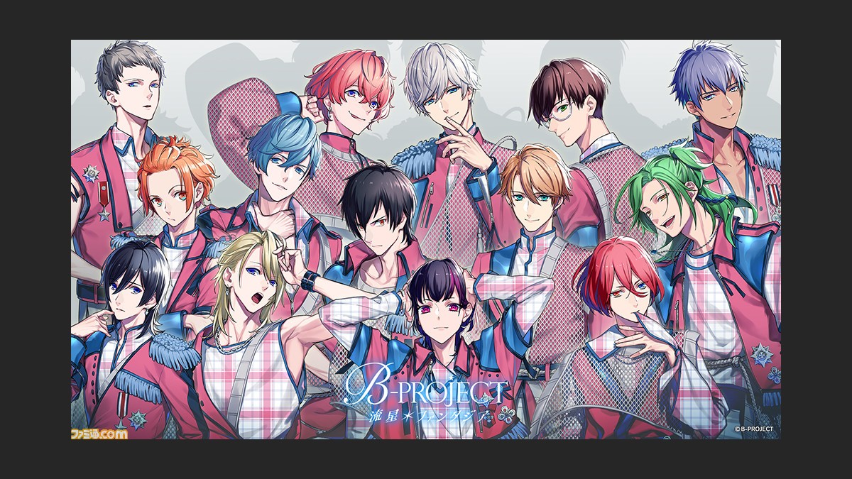 Switch『B-PROJECT 流星*ファンタジア』発売日が9月9日に決定。豪華