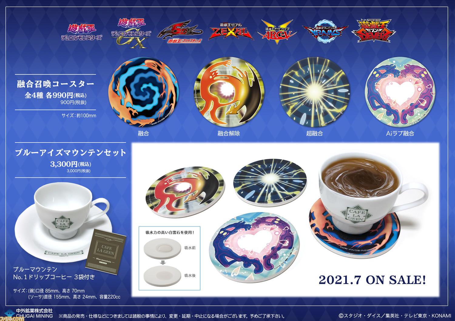 遊戯王 ブルーアイズマウンテン コーヒー セットや融合召喚コースターが一般販売 描き起こしグッズ全29種も予約受付スタート ファミ通 Com 遊戯王 ブルーアイズマウンテン コーヒー セットや融合召喚コースターが一般販売 描き起こしグッズ全29種も予約受付スタート ファミ通 Com
