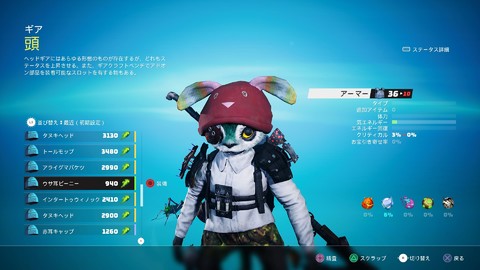 『バイオミュータント』ガイド【その4】組み合わせは無限にある!? ガラクタから自分だけの装備を生み出す“クラフト”で、自分だけのスタイルを!