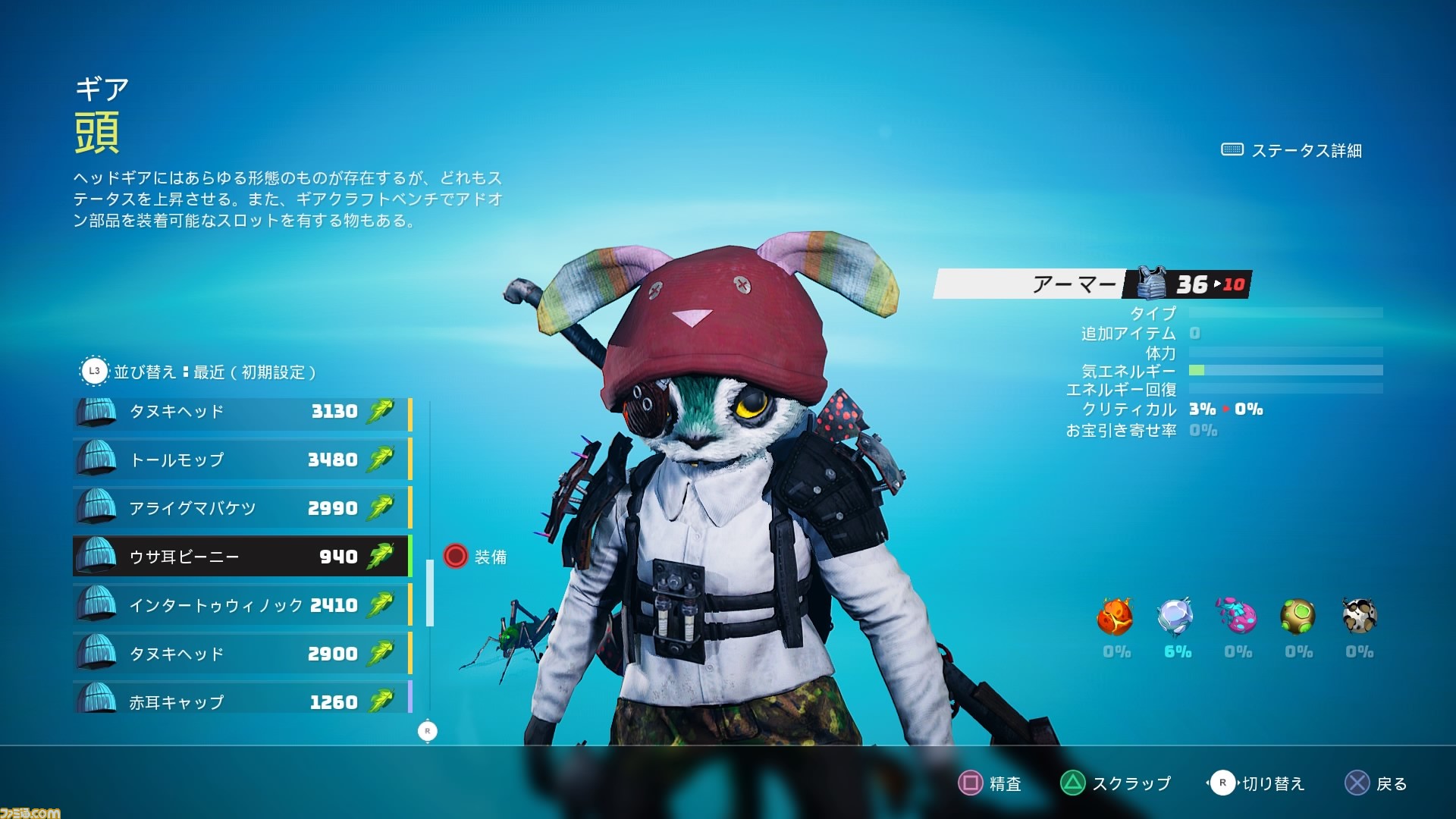 バイオミュータント ガイド その4 組み合わせは無限にある ガラクタから自分だけの装備を生み出す クラフト で 自分だけのスタイルを ファミ通 Com バイオミュータント ガイド その4 組み合わせは無限にある ガラクタから自分だけの装備を生み出す クラフト で 自分だけのスタイルを ファミ通 Com