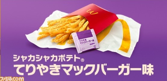 マクドナルドが赤辛てりやき 黒胡椒てりやきなど全5種の期間限定てりやきメニューを5月26日より販売 ファミ通 Com