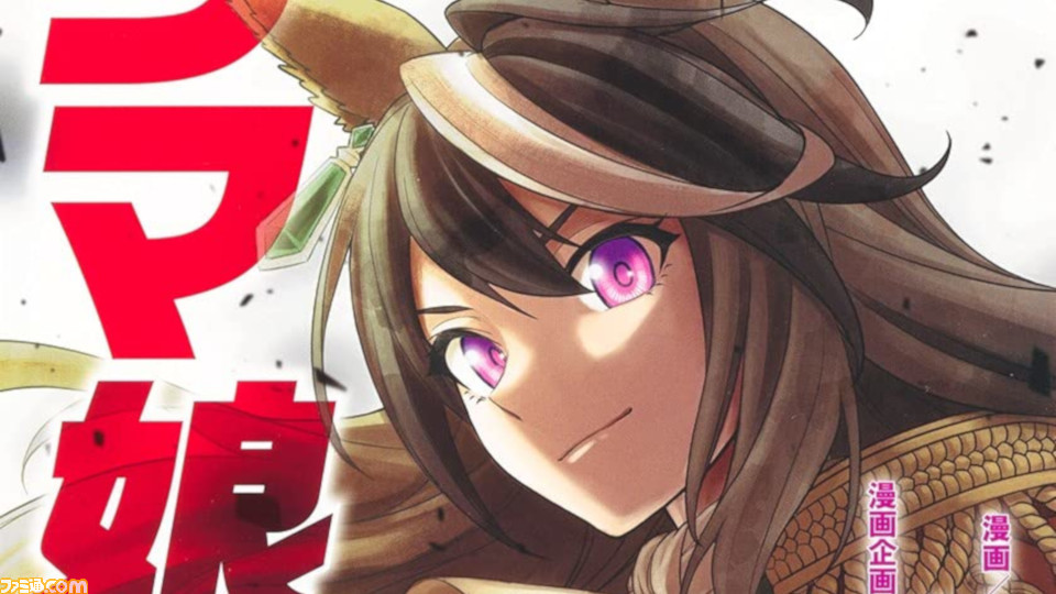 漫画 ウマ娘 シンデレラグレイ コミックス第3巻が発売 皇帝 シンボリルドルフの表紙が目印 ファミ通 Com 漫画 ウマ娘 シンデレラグレイ コミックス第3巻が発売 皇帝 シンボリルドルフの表紙が目印 ファミ通 Com