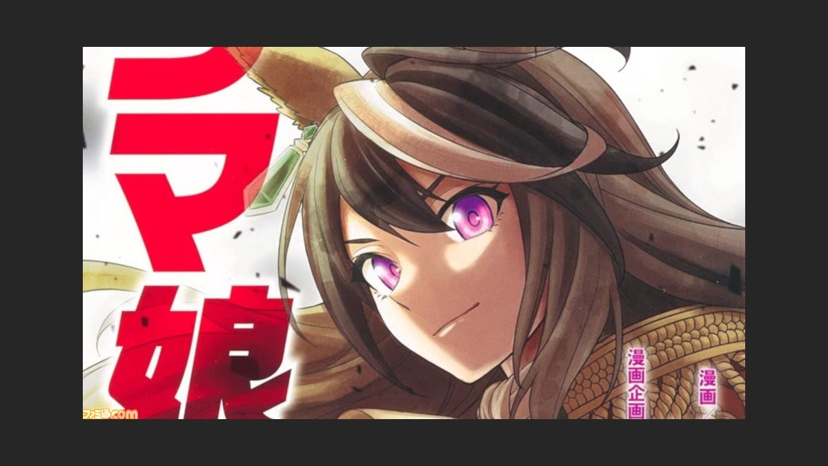 漫画 ウマ娘 シンデレラグレイ コミックス第3巻が発売 皇帝 シンボリルドルフの表紙が目印 ファミ通 Com