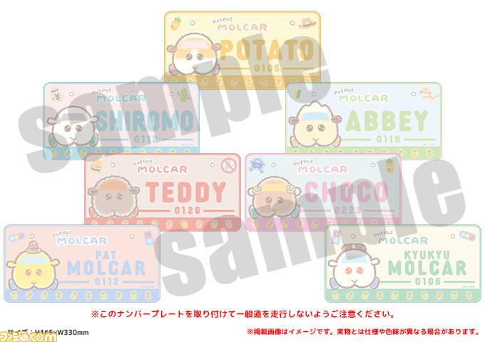 『PUI PUI モルカー』のオリジナルグッズ販売ショップが開催決定。クレヨンタッチでかわいくデザインされた“ポテト”たちがグッズ化