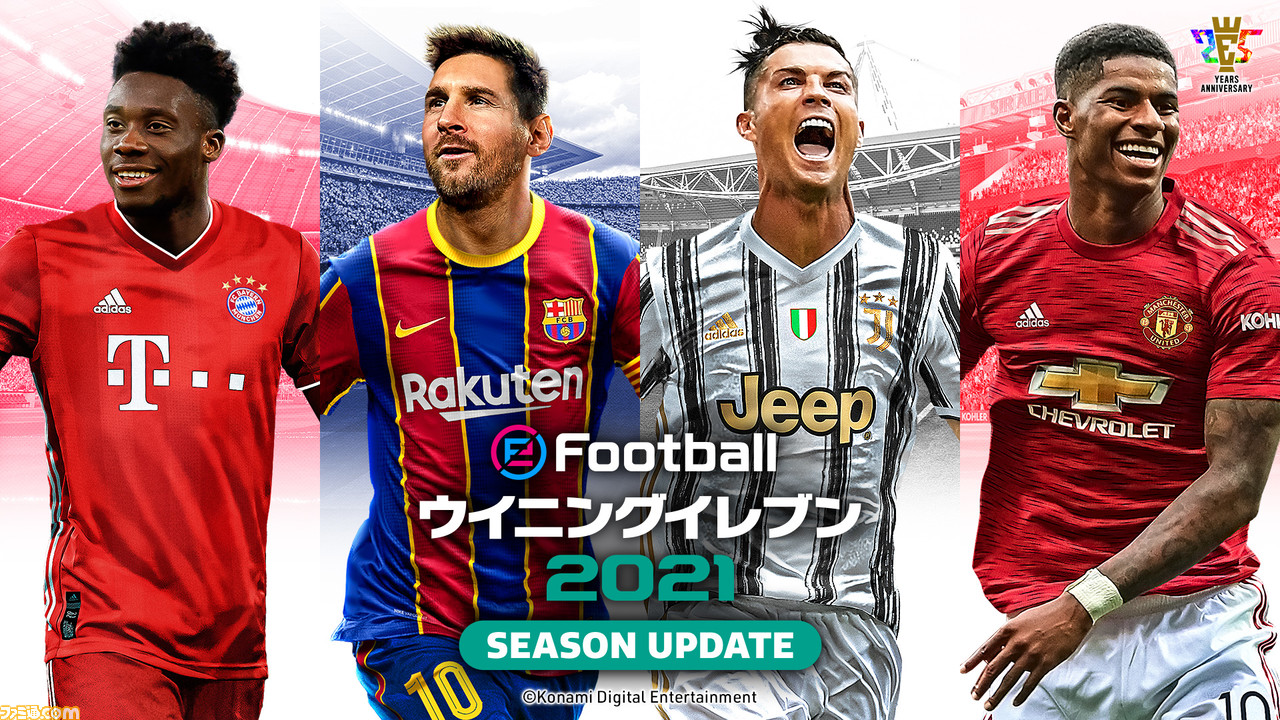 ウイイレ 21 Season Update 全国都道府県対抗eスポーツ選手権 21 Mieの埼玉県代表決定戦が6月13日に開催 会場はところざわサクラタウン ゲーム エンタメ最新情報のファミ通 Com ウイイレ 21 Season Update 全国都道府県対抗eスポーツ選手権 21 Mieの埼玉県代表決定戦が6月13日に開催 会場はところざわサクラタウン ゲーム エンタメ最新情報のファミ通 Com