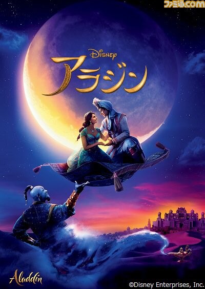 金曜ロードショー 映画 アラジン が本日 5月21日 21時から放送 ジーニー役のウィル スミスがドハマリな名作アニメの実写版 ファミ通 Com