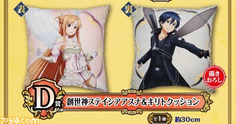 Sao アリシゼーション War Of Underworld 一番くじが6月19日から発売開始 アリスやアスナのフィギュアがラインアップ ファミ通 Com Sao アリシゼーション War Of Underworld 一番くじが6月19日から発売開始 アリスやアスナのフィギュアがラインアップ ファミ通 Com