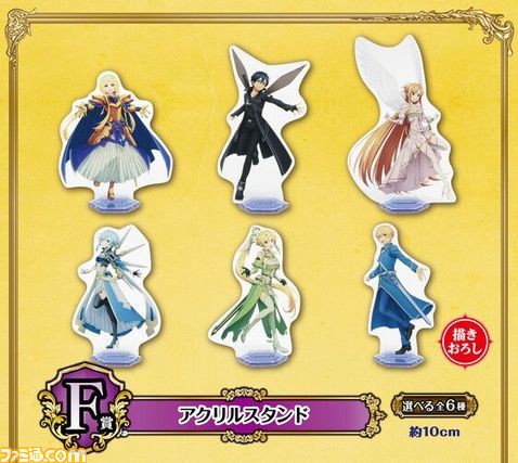 Sao アリシゼーション War Of Underworld 一番くじが6月19日から発売開始 アリスやアスナのフィギュアがラインアップ ファミ通 Com Sao アリシゼーション War Of Underworld 一番くじが6月19日から発売開始 アリスやアスナのフィギュアがラインアップ ファミ通 Com