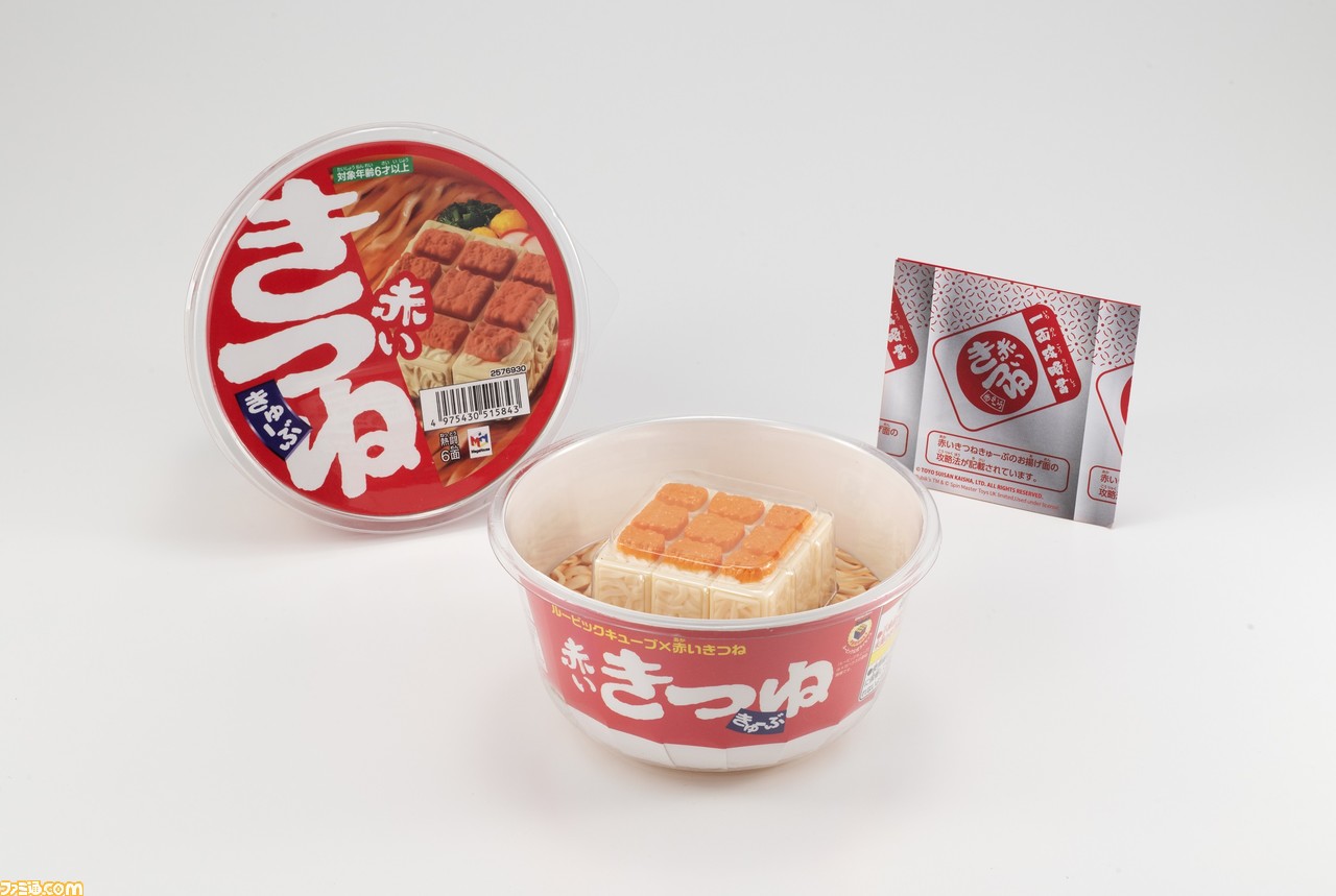 赤いきつね のルービックキューブ 赤いきつねきゅーぶ が5月下旬に発売 パッケージは実物とそっくり 同梱の一面完全攻略書は 粉末スープ の袋をイメージ ゲーム エンタメ最新情報のファミ通 Com