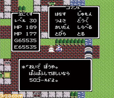 ドラゴンクエスト 35周年 誰もが楽しめる王道を歩みつつも 新たなチャレンジを続ける偉大なシリーズはここからはじまった 今日は何の日 ゲーム エンタメ最新情報のファミ通 Com