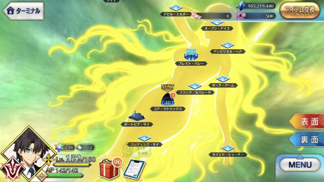 Fgo アップデートver 2 33 2配信 サーヴァント サマーキャンプ と 深海電脳楽土 Se Ra Ph の一部不具合を修正 ゲーム エンタメ最新情報のファミ通 Com
