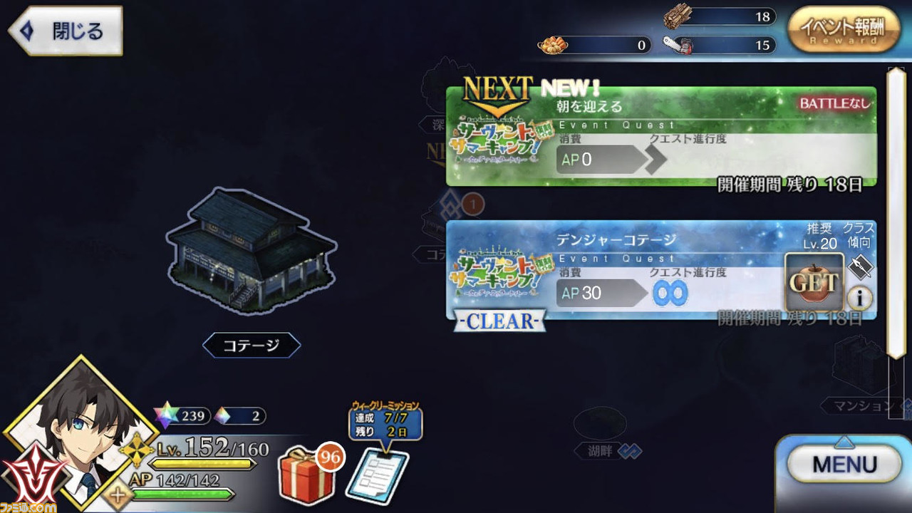 Fgo アップデートver 2 33 2配信 サーヴァント サマーキャンプ と 深海電脳楽土 Se Ra Ph の一部不具合を修正 ゲーム エンタメ最新情報のファミ通 Com
