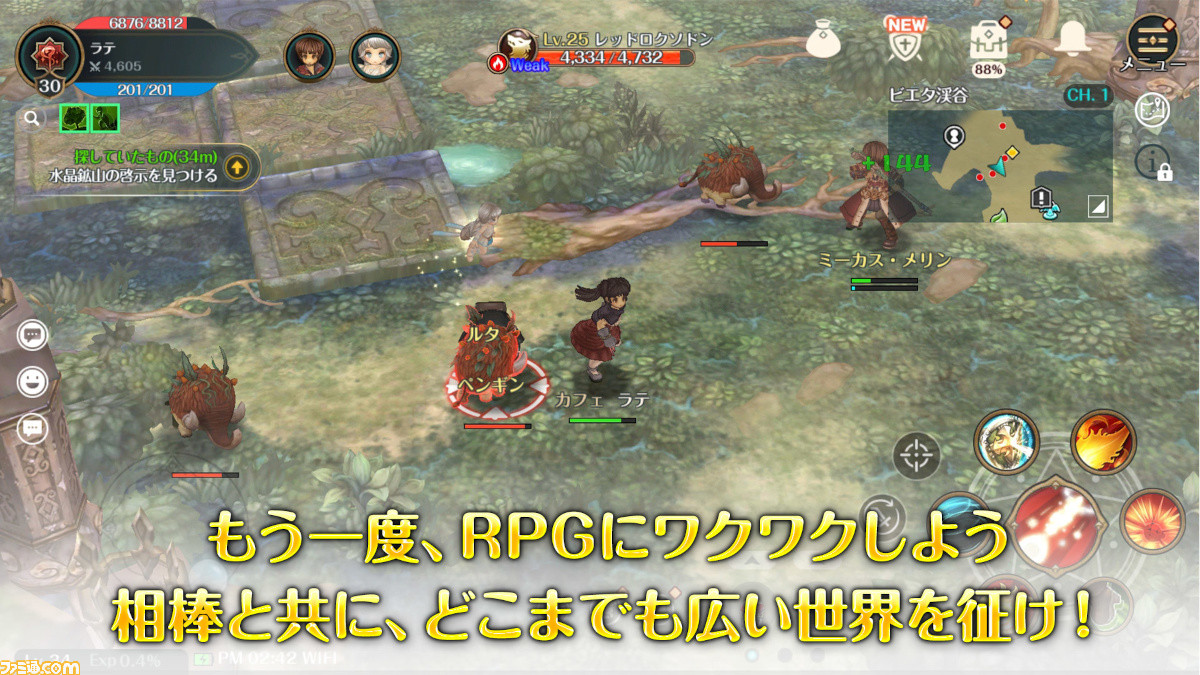 オンラインrpg Tree Of Savior スマホ版のbテストが6月4日開始 本日5 21より参加者募集がスタート ファミ通 Com