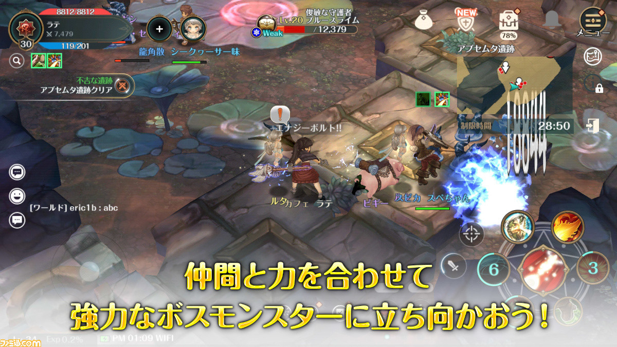 オンラインrpg Tree Of Savior スマホ版のbテストが6月4日開始 本日5 21より参加者募集がスタート ファミ通 Com